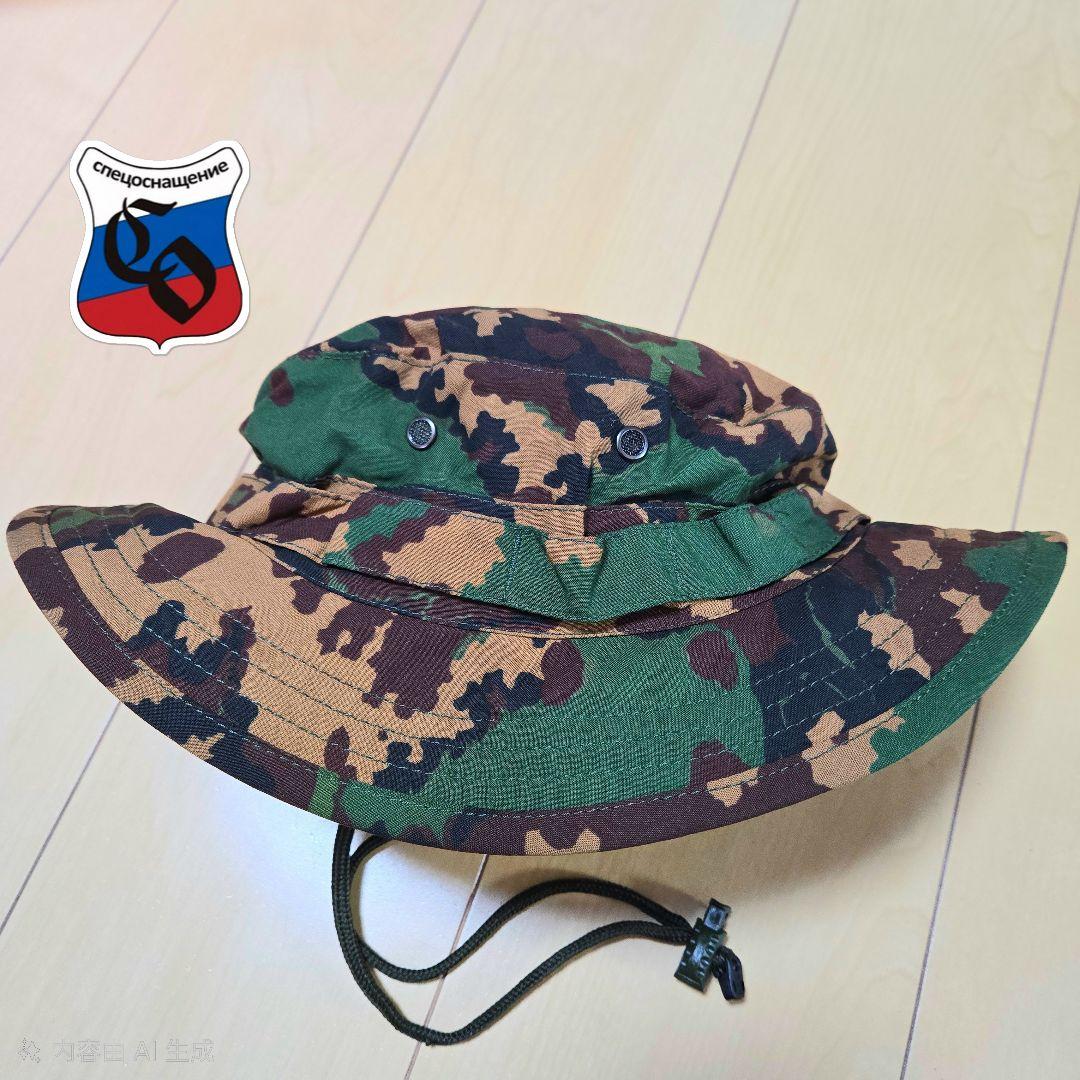 ロシア軍 SSO/Sposn製 実物 ブーニーハット パルチザン 迷彩