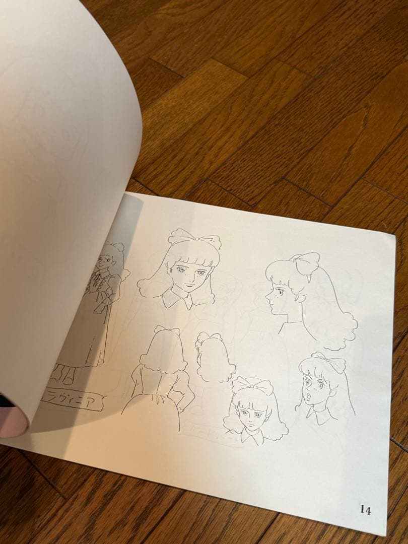 プリンセス　小公女セーラ　キャラクター設定書