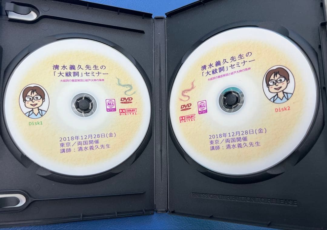 清水義久先生の「大祓詞」セミナー DVD 希少です