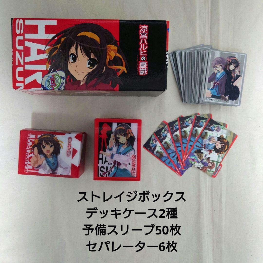 ヴァイス 涼宮ハルヒの憂鬱 デッキ2種 パーツ サプライ セット