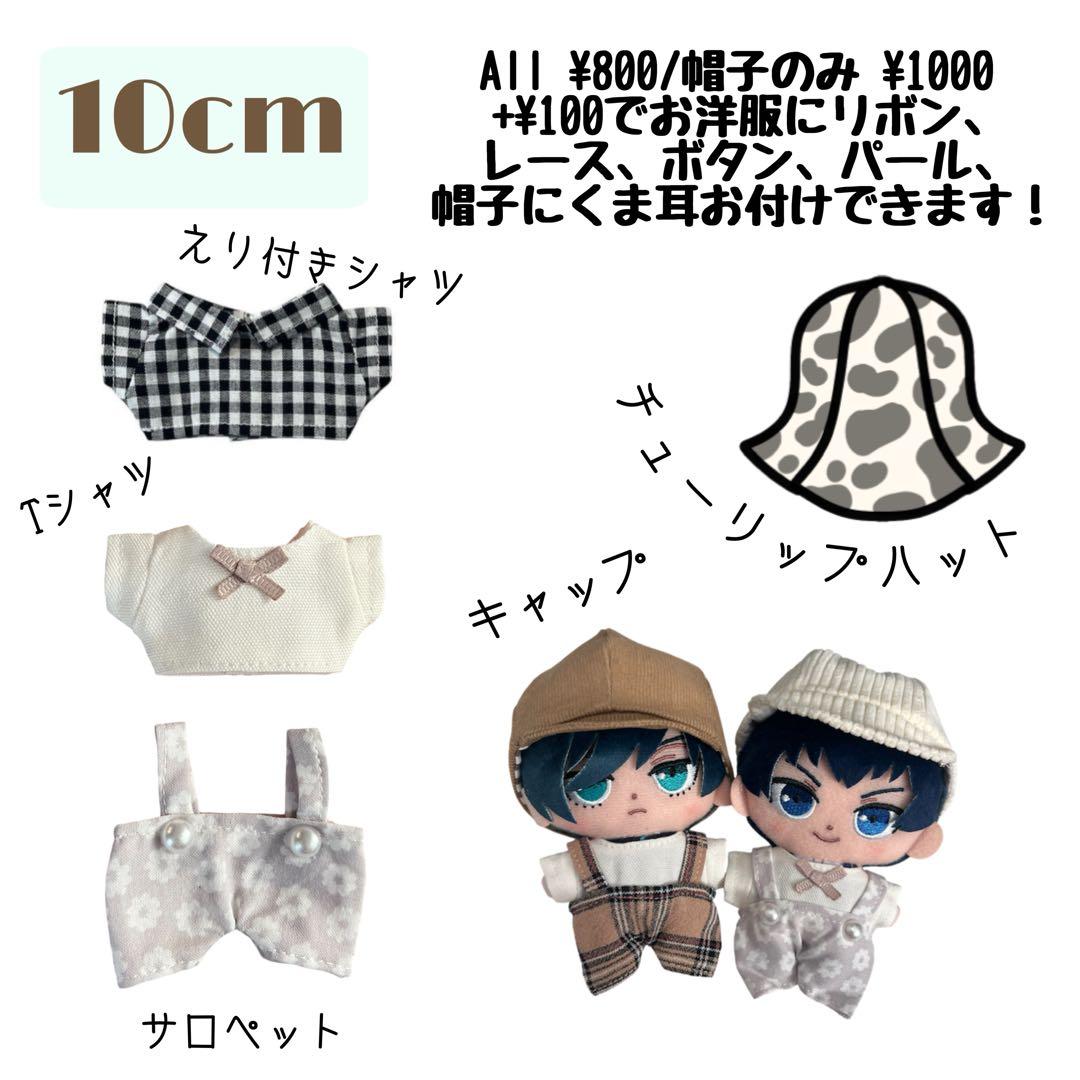 Newオーダーページ♡ちびぬい/すのチル/はぴぬい
