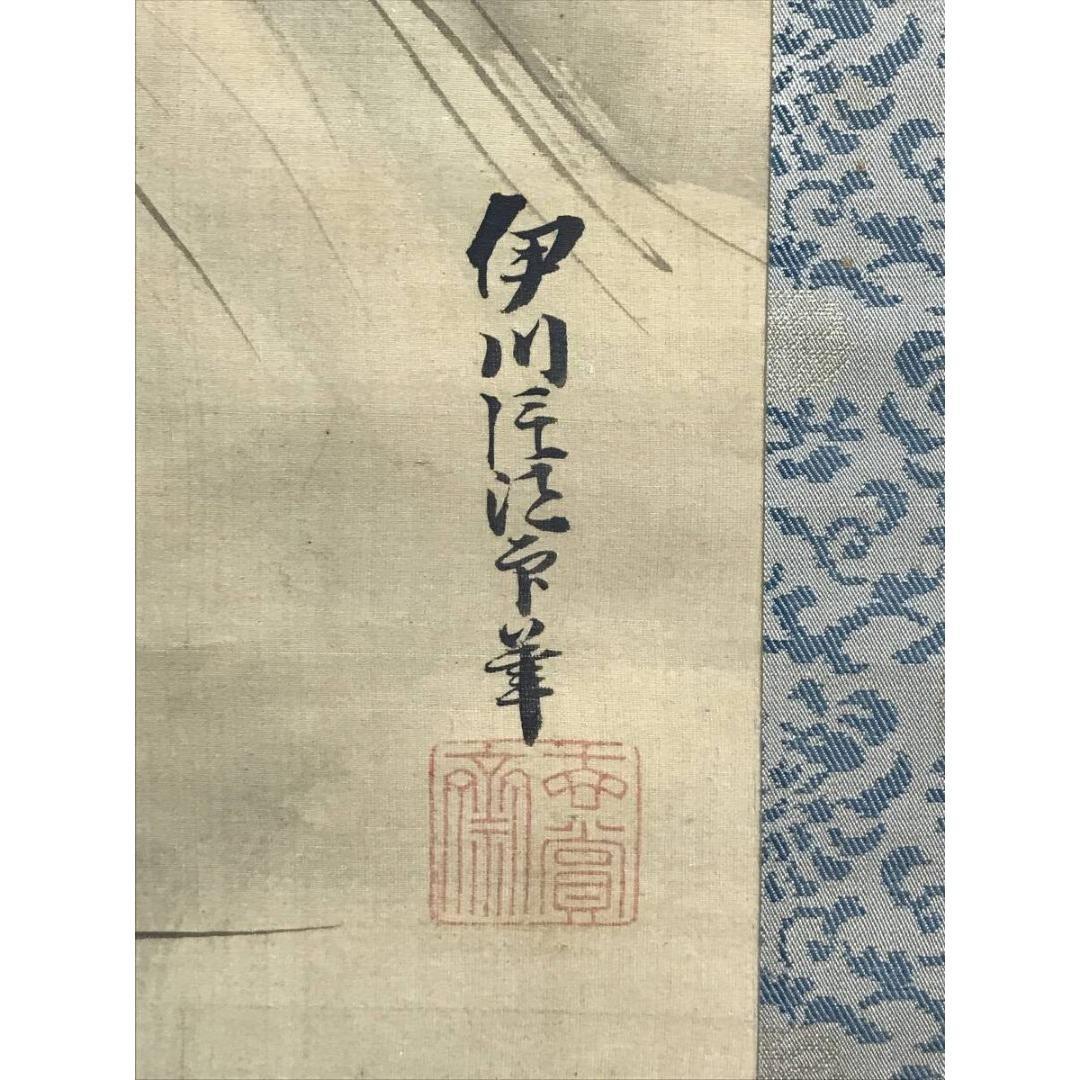 真作/狩野伊川院/滝昇鯉図/桜図/鯉図/コイ図/掛軸☆宝船☆AK-309