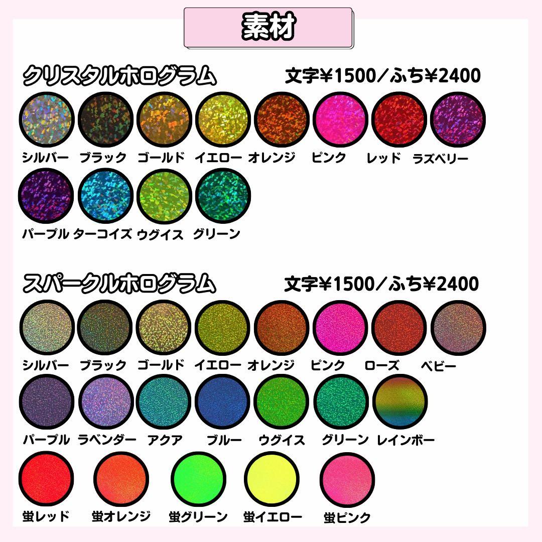 オーダー うちわ屋さん うちわ文字 ボード 連結 ネーム 団扇屋さん　ネムボ
