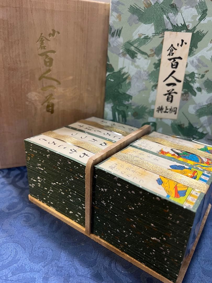 未使用 大石天狗堂 小倉百人一首 特上 桐箱入