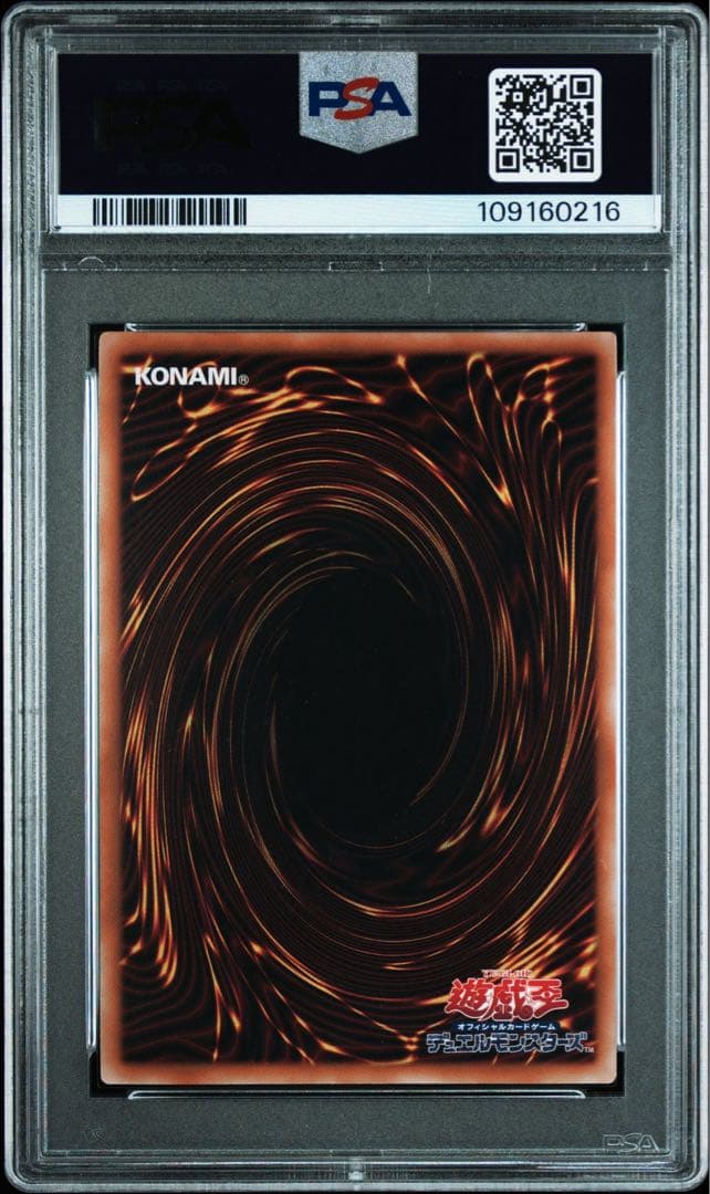 遊戯王 閃刀姫-レイ 絵違い 25th PSA9