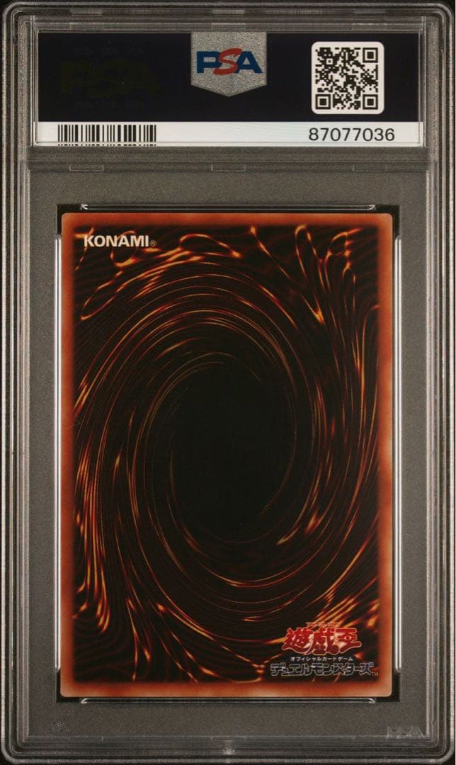 【 鑑定品 PSA10 】　極美品　最安値　モンスターアイ　初期　ブースター