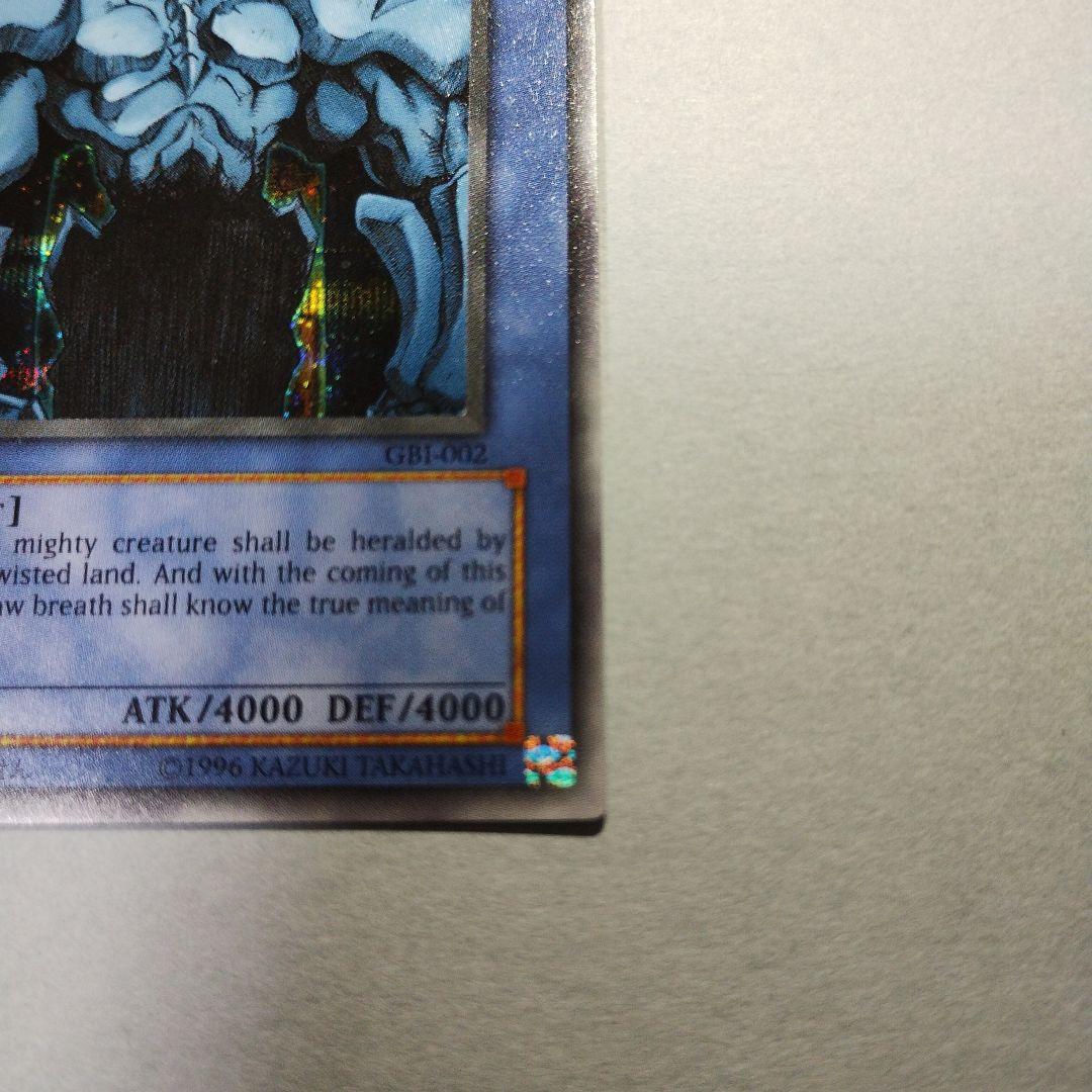 遊戯王　オベリスクの巨神兵　英語版　GBI-002