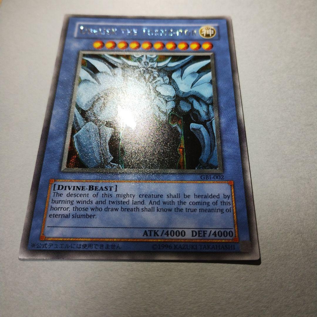 遊戯王　オベリスクの巨神兵　英語版　GBI-002