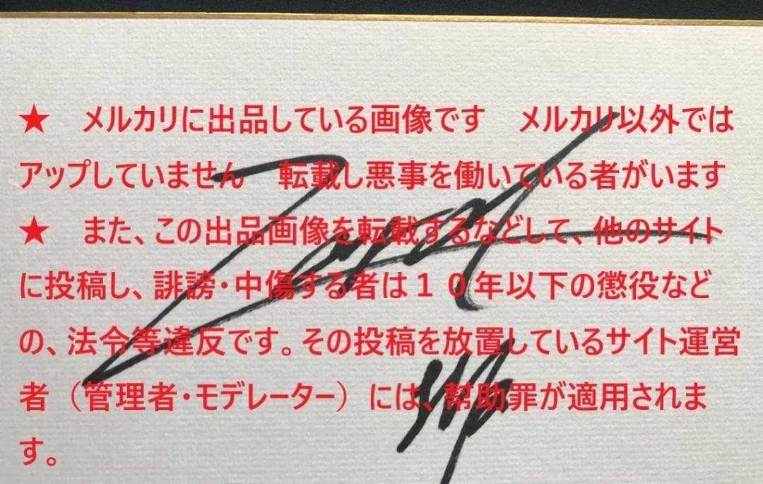 ★ZARD　坂井泉水「色紙」