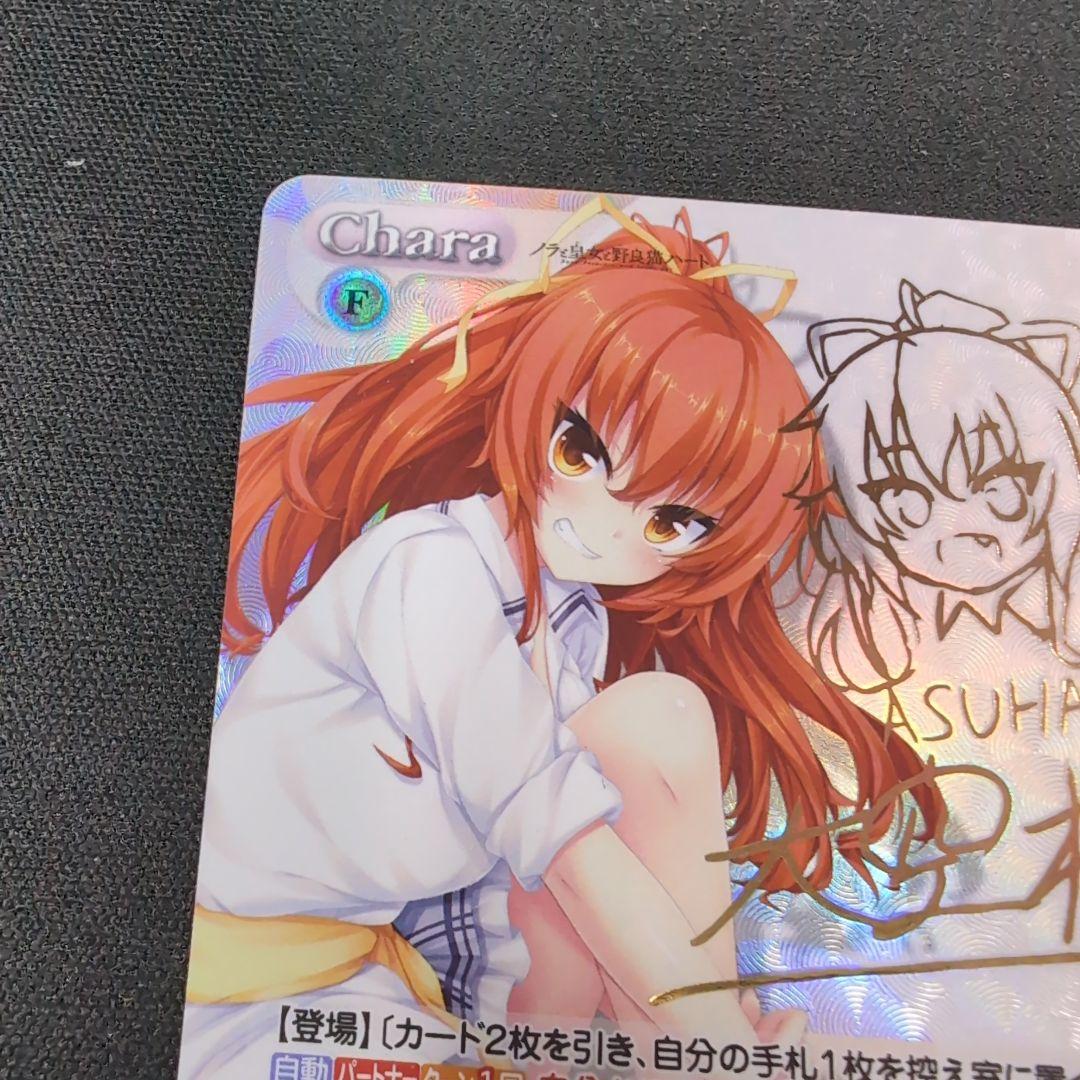 Chaos 明日原ユウキ SP サイン【まとめ不可】