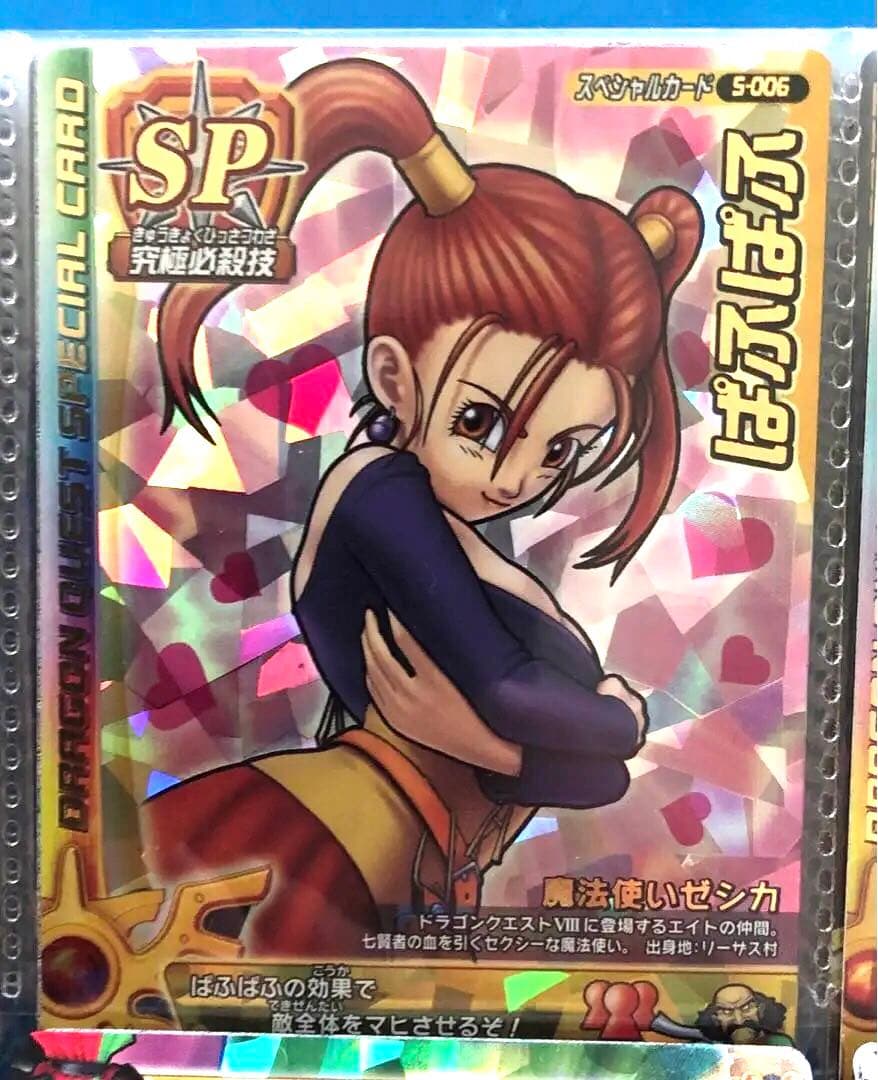 【レアカードあり】ドラゴンクエスト　モンスターカード180枚【ばら売り不可】