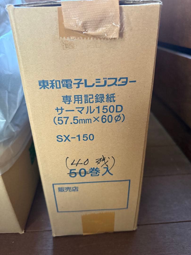 TOWA SX-150H スマートレジ　最終値下げ