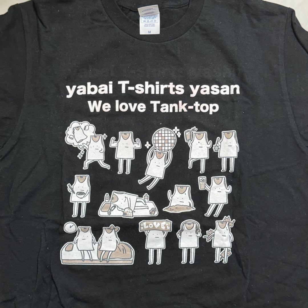 ヤバイTシャツ屋さん グッズ セット売り