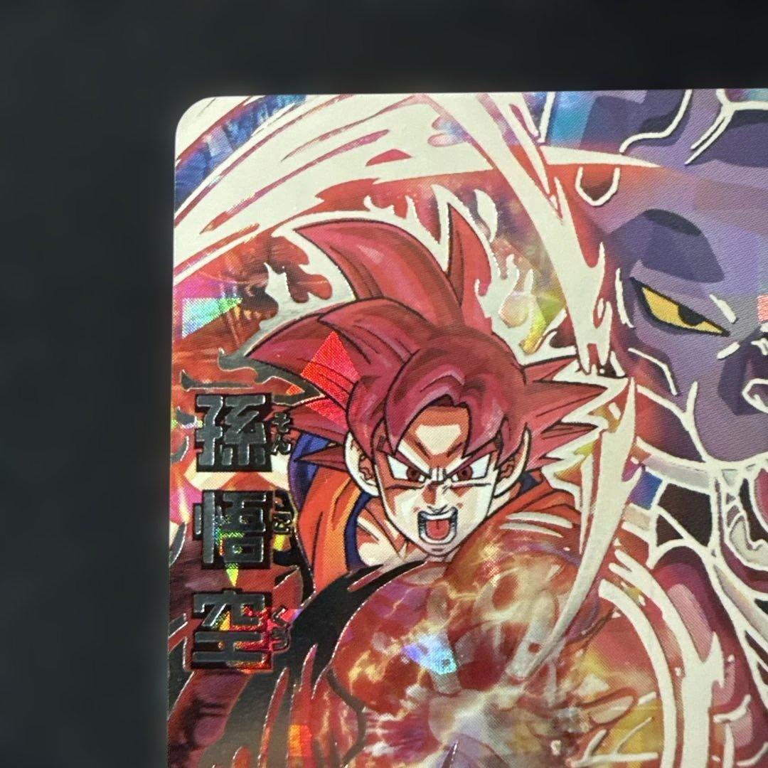 ドラゴンボールヒーローズ HG8-SEC 孫悟空　初期版　美品