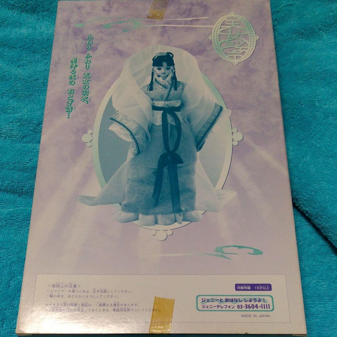 ジェニー　天女　着物
