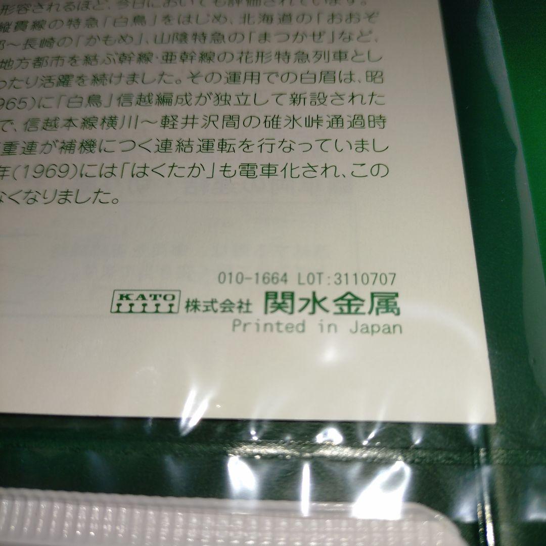 KATO キハ82系