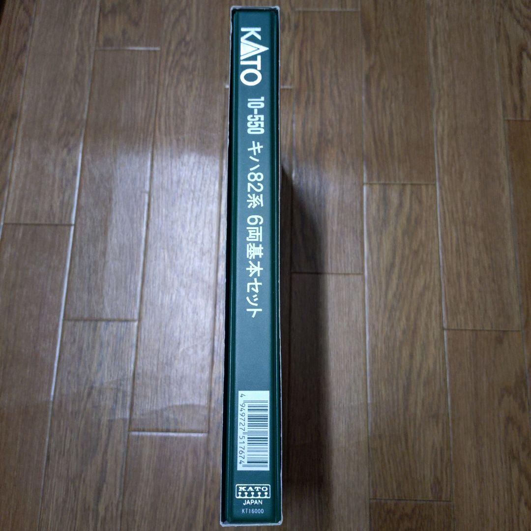 KATO キハ82系