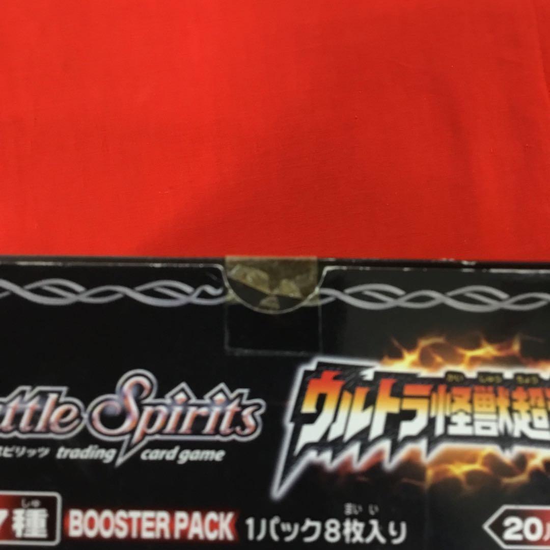 バトルスピリッツ　ウルトラ怪獣超決戦　BOX