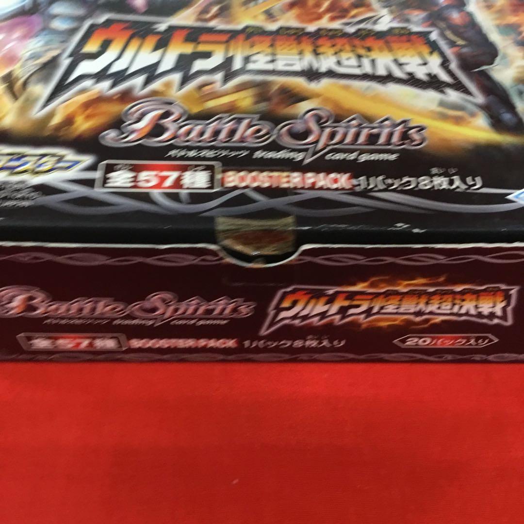 バトルスピリッツ　ウルトラ怪獣超決戦　BOX