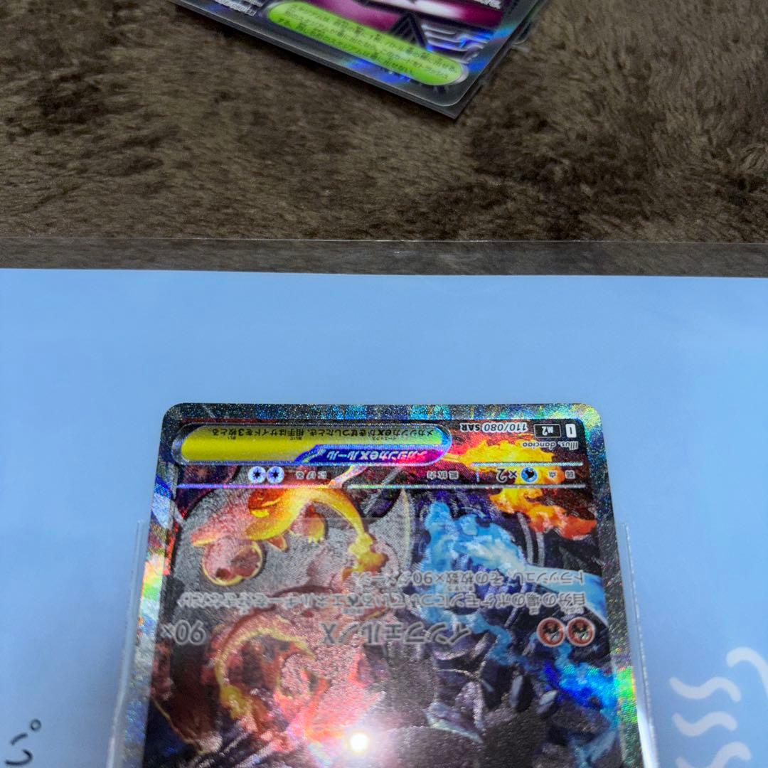メガリザードンSAR & インフェルノx BOXシュリンク付き