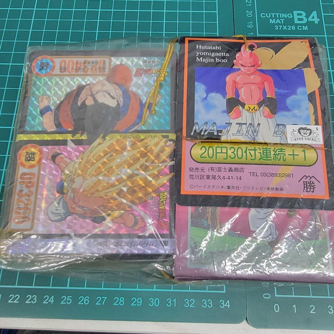 ドラゴンボールカード 未開封、