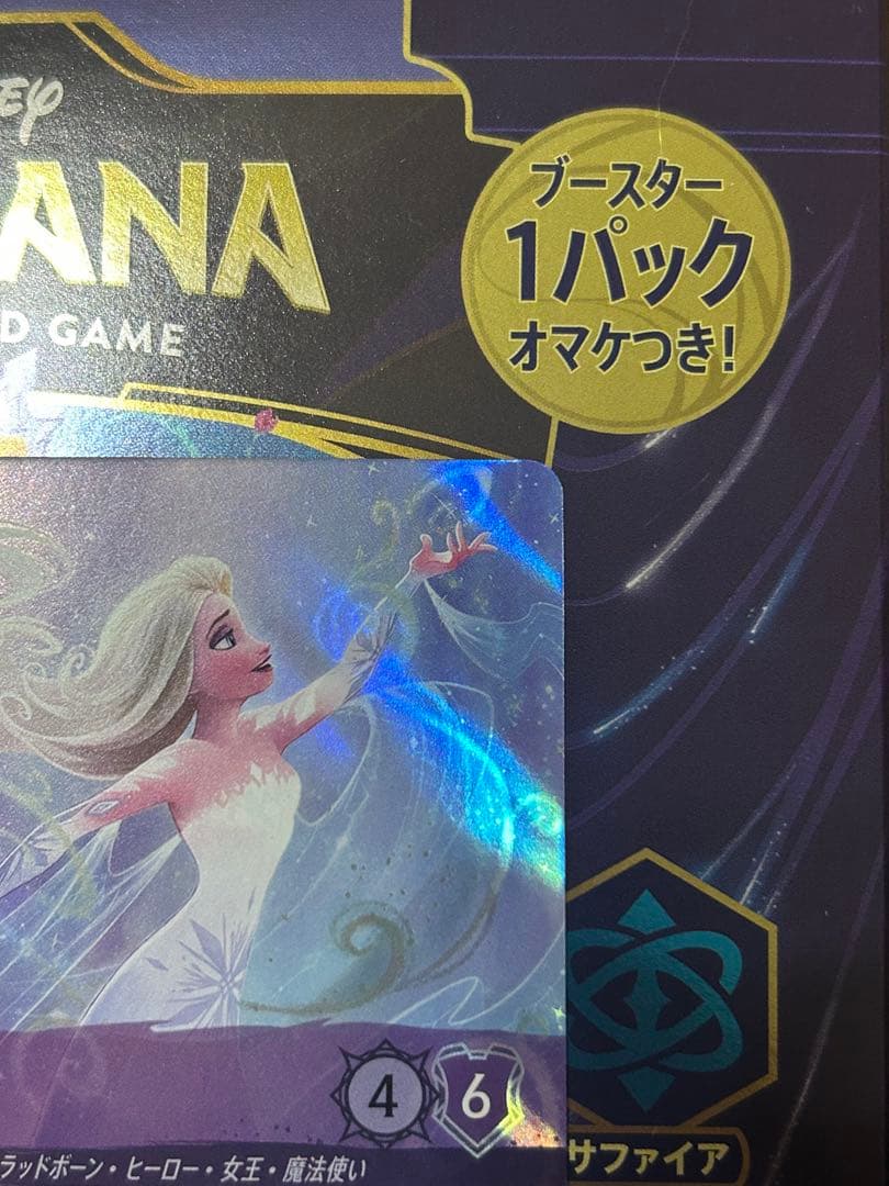ロルカナ　エルサ　エンチャンテッド　未使用