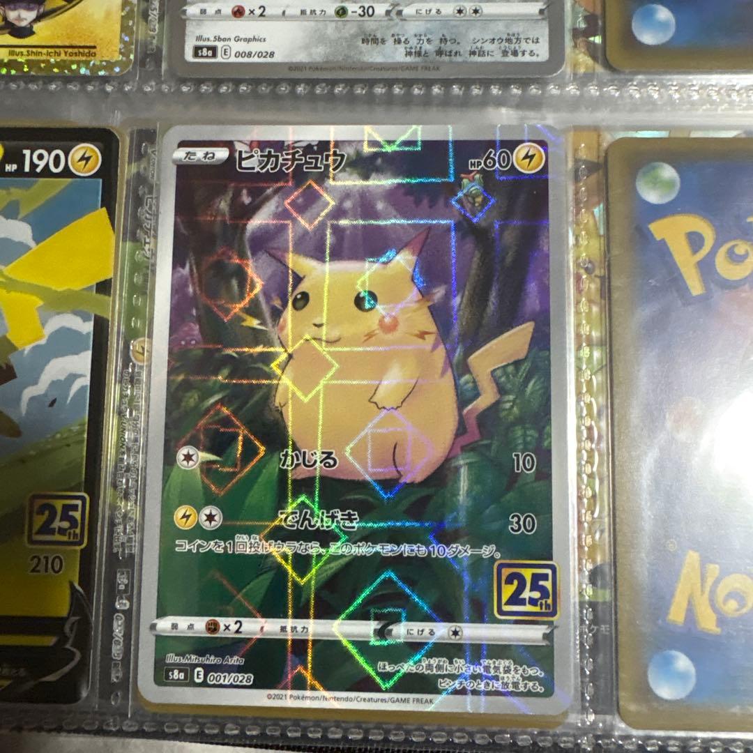 ラ*チ様 ポケモンカード25thセット