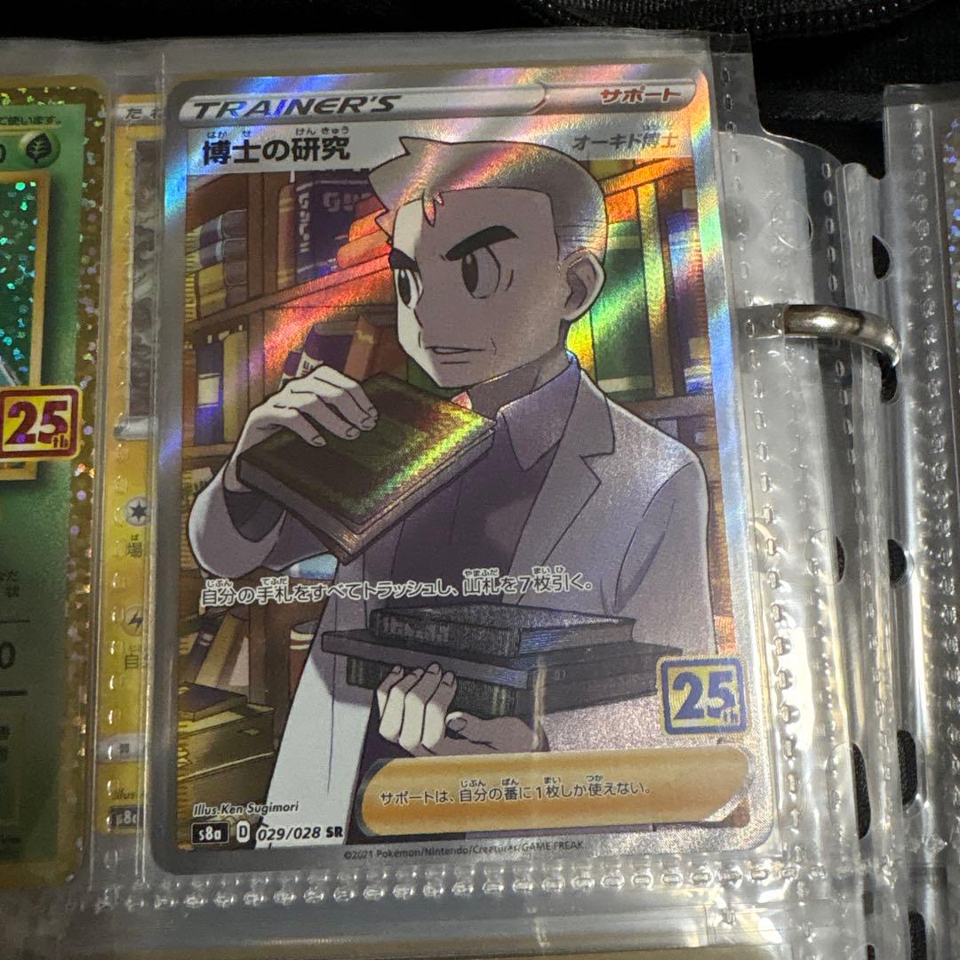 ラ*チ様 ポケモンカード25thセット