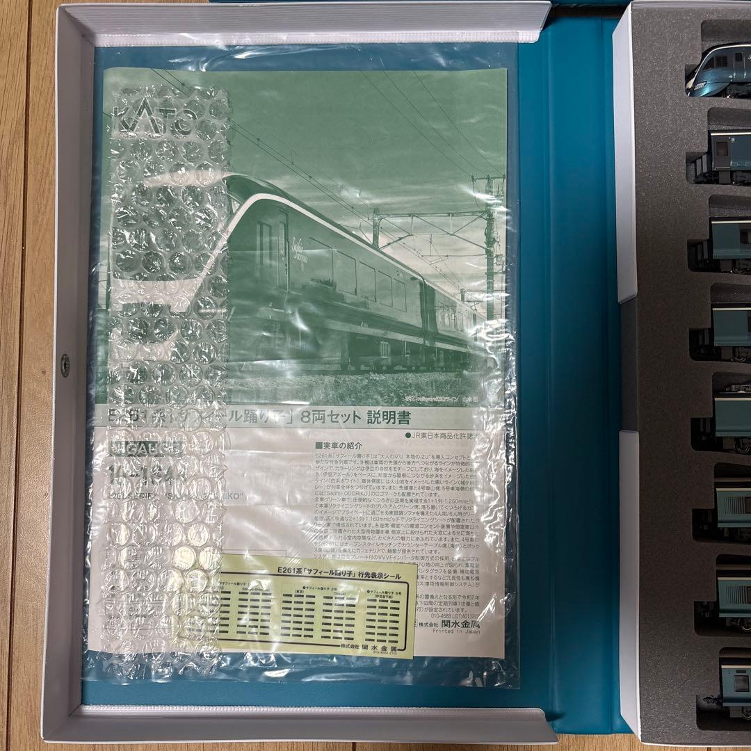 10-1644 E261系サフィール踊り子　特別企画品　8両セット