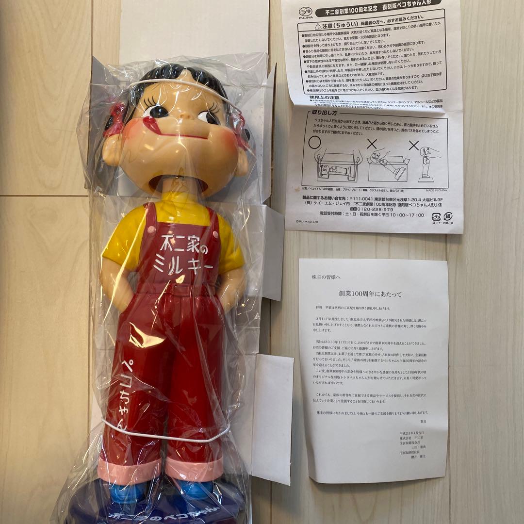 不二屋創業100周年記念　復刻版ベコちゃん人形