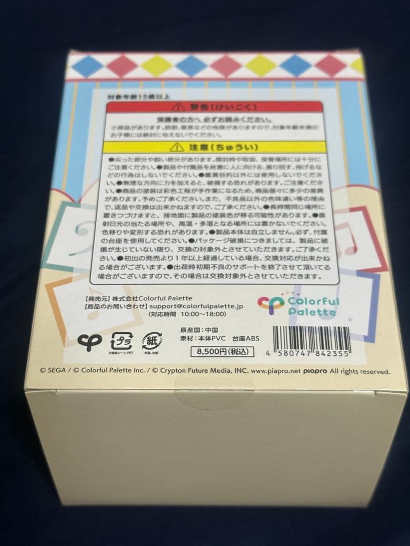 プロセカ ネネロボ フィギュア