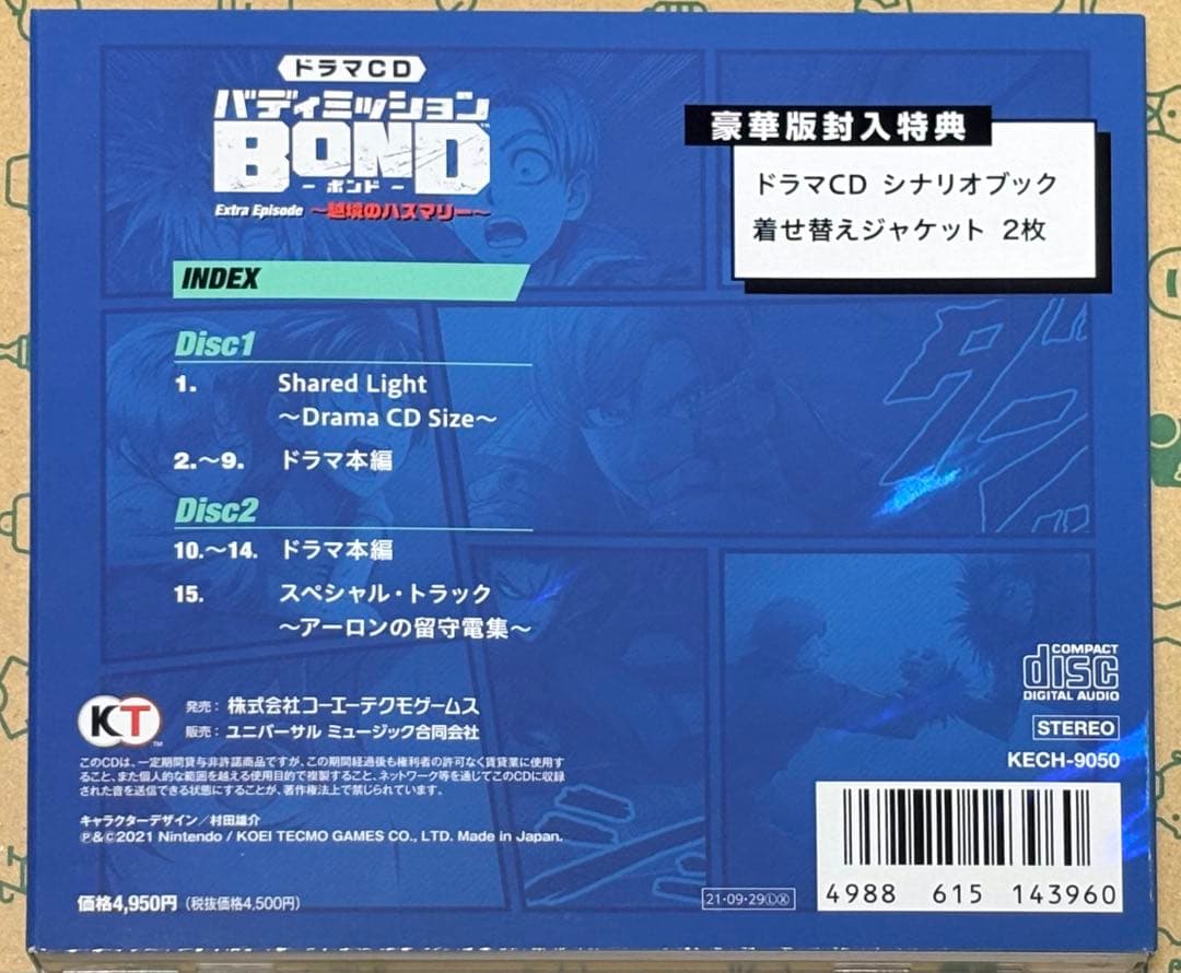 【希少】バディミッションBOND ドラマCD豪華版/サウンドトラック 4点セット
