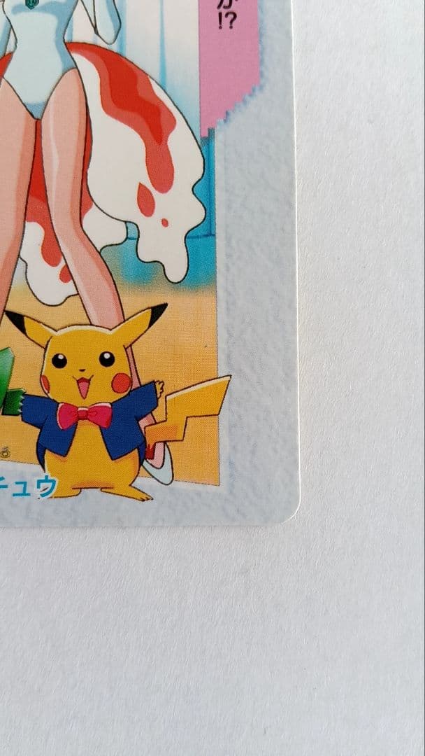 ポケモンカード　ポケカ　アニメコレクション　23.カスミ&ピカチュウ