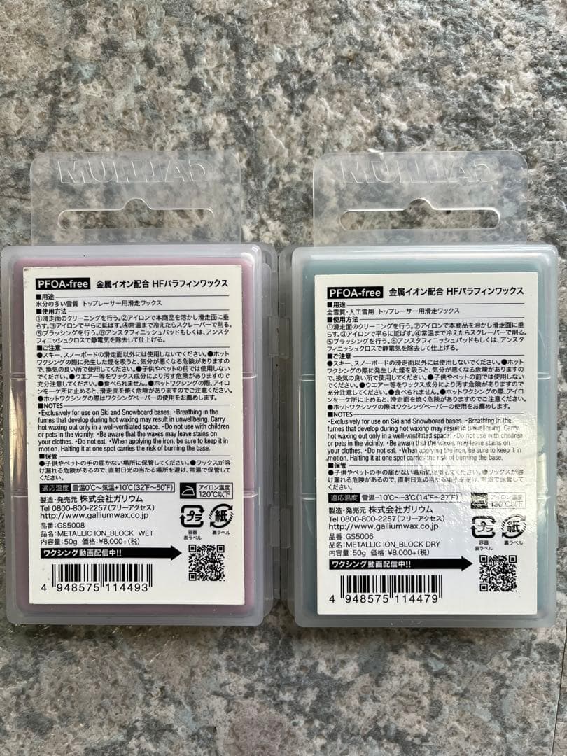 GALLIUM LLIC ION スキー用ワックスセット　ガリウム