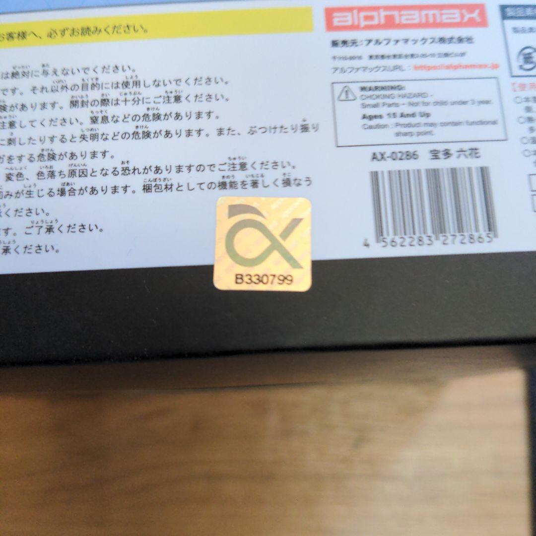 宝多六花 1/7スケールフィギュア