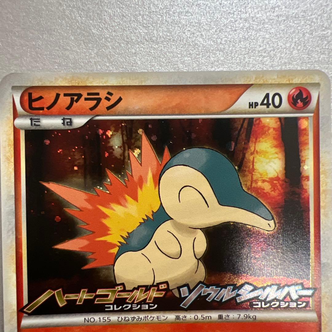 【HGSS発売記念プロモ】ヒノアラシ 006/L-P 2009 ポケカ 限定配布