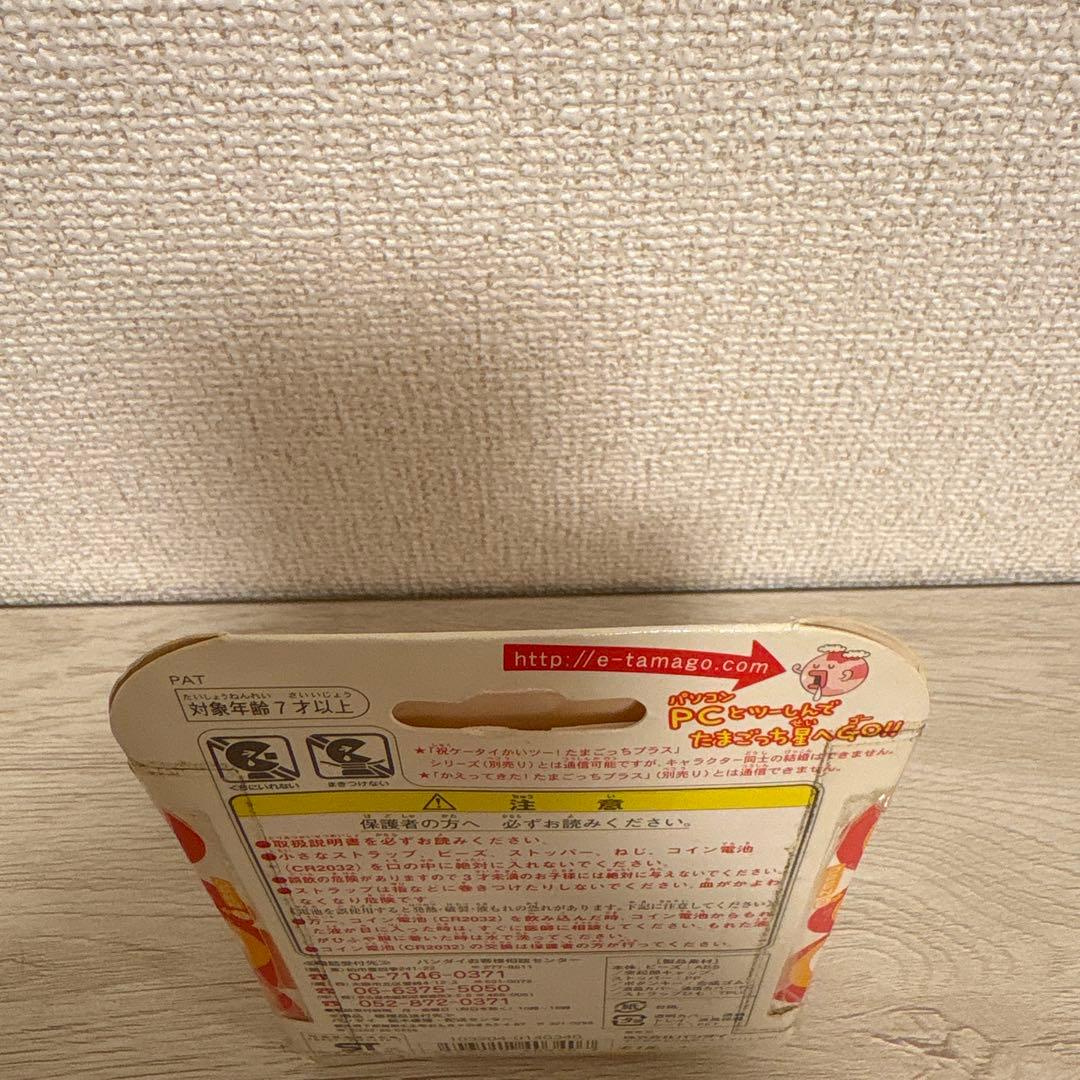 【希少】ちょー人生エンジョイ たまごっちプラス オールぴんく