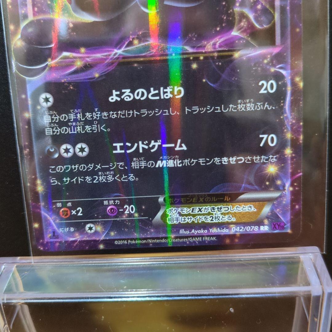 [未使用]ブラッキーEX RR XY10 めざめる超王 042/078