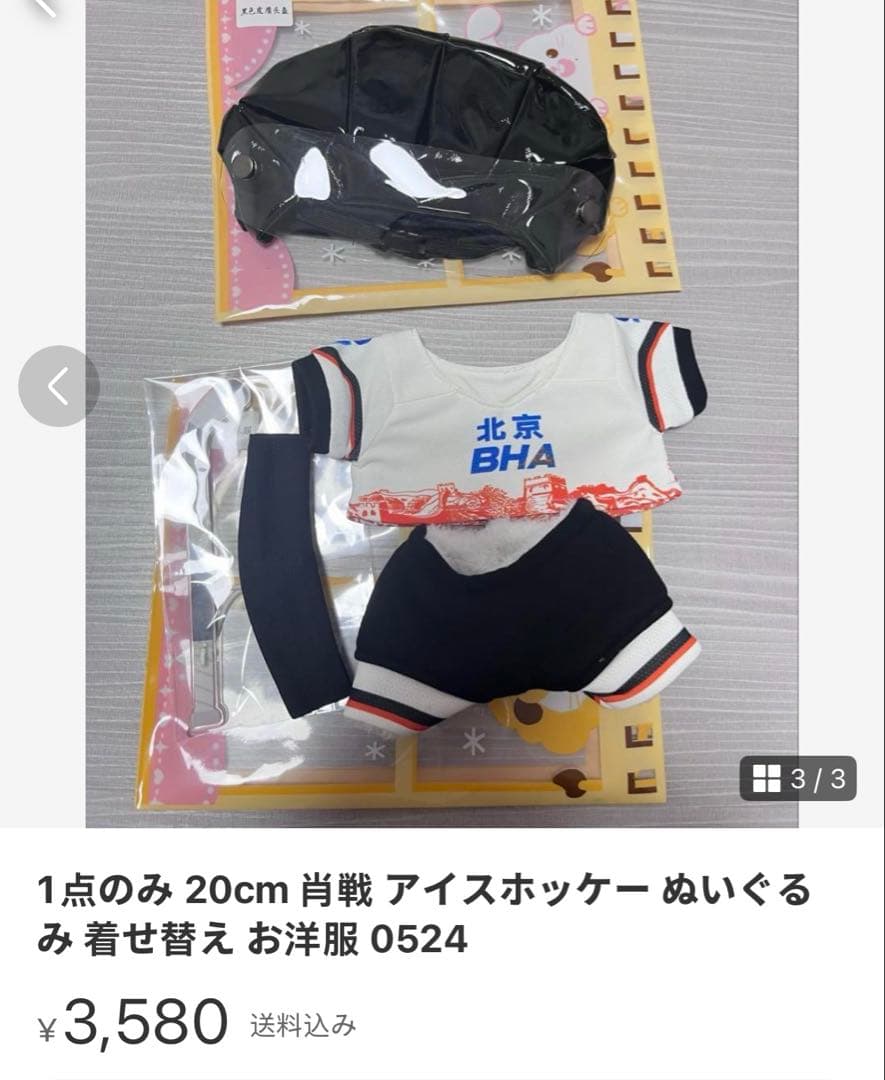 Hikaページ③