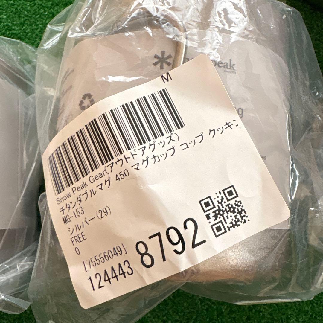 スノーピーク チタンダブルマグ 300 400 セット