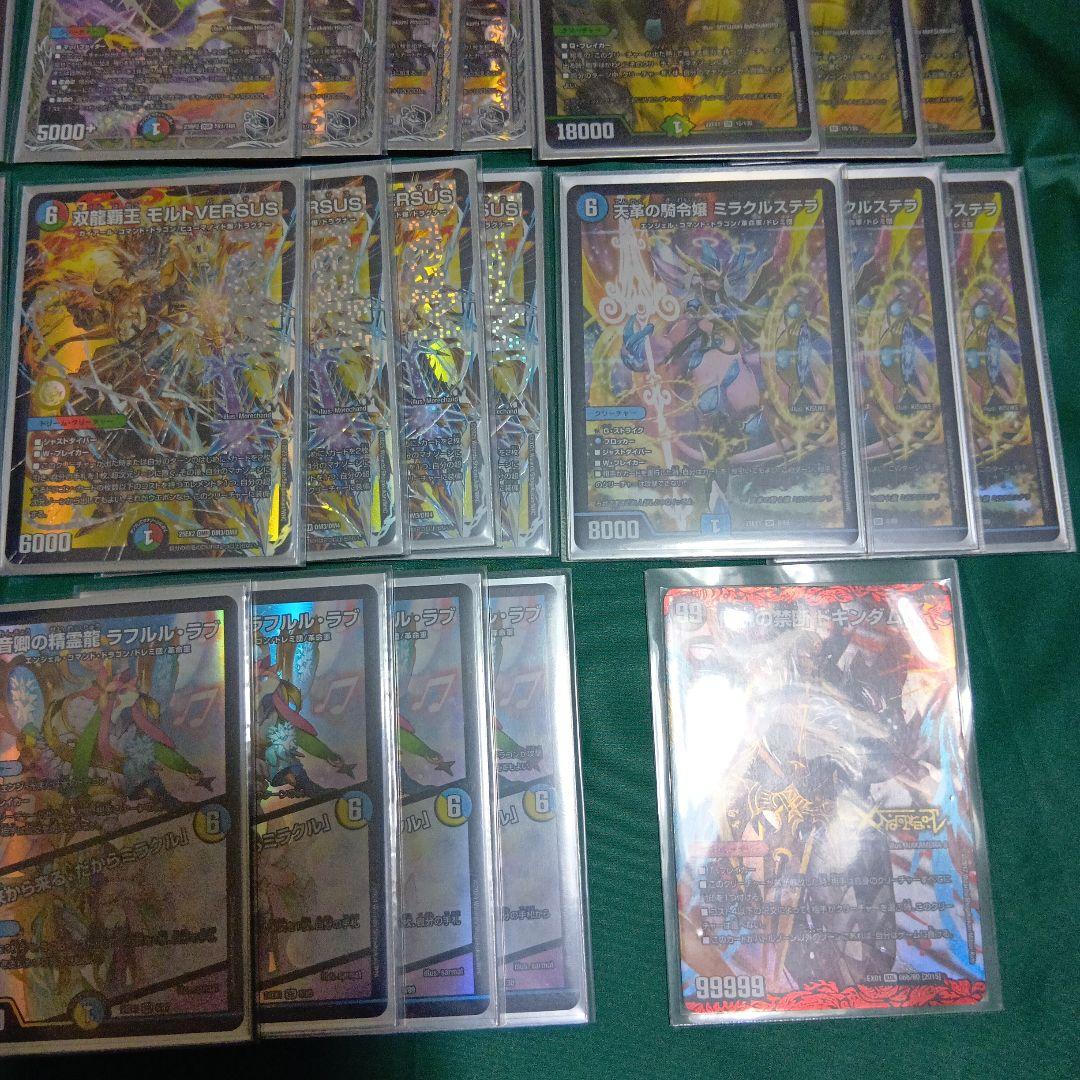 GP優勝デッキ　シータモルト　VERSUS　3重スリーブ付き　デュエルマスターズ