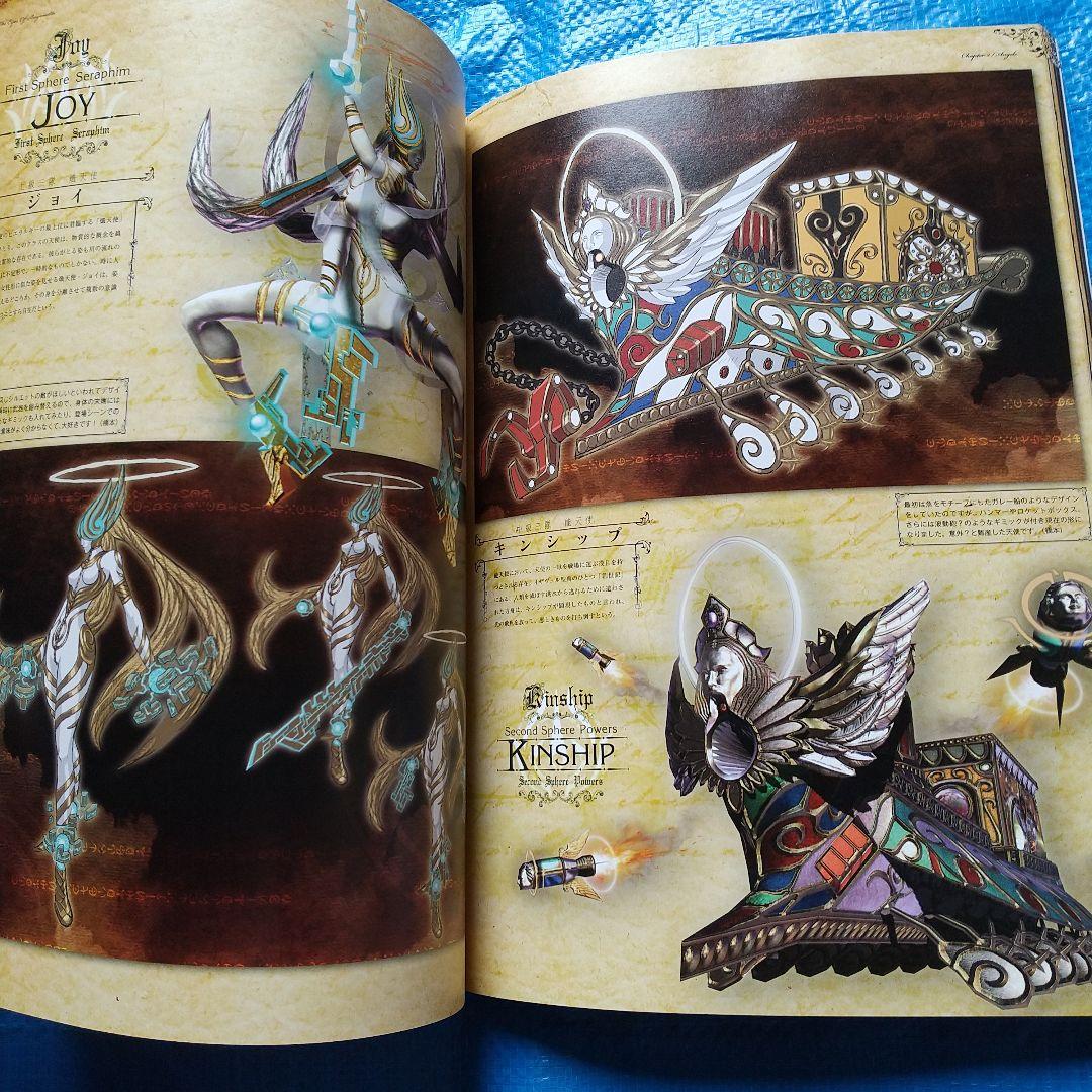 未使用 THE EYES OF BAYONETTA ベヨネッタ設定資料集