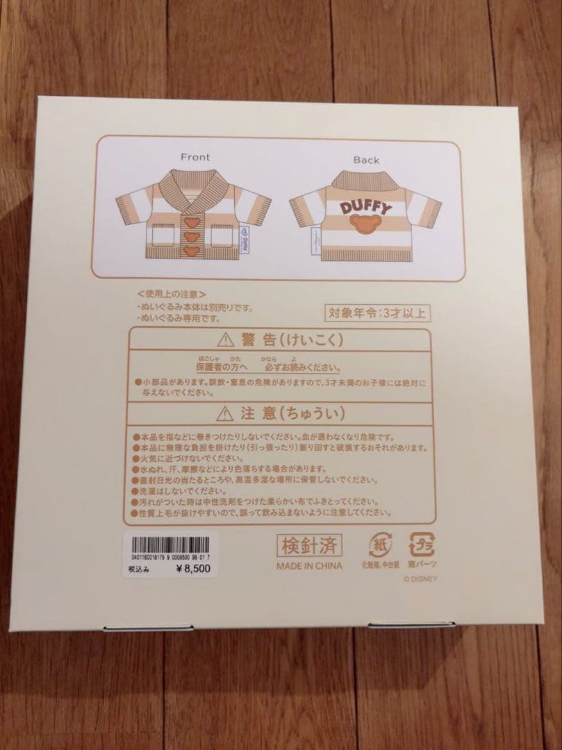 【匿名発送】３点セット 新品未開封　ダッフィー ジェラートピケ