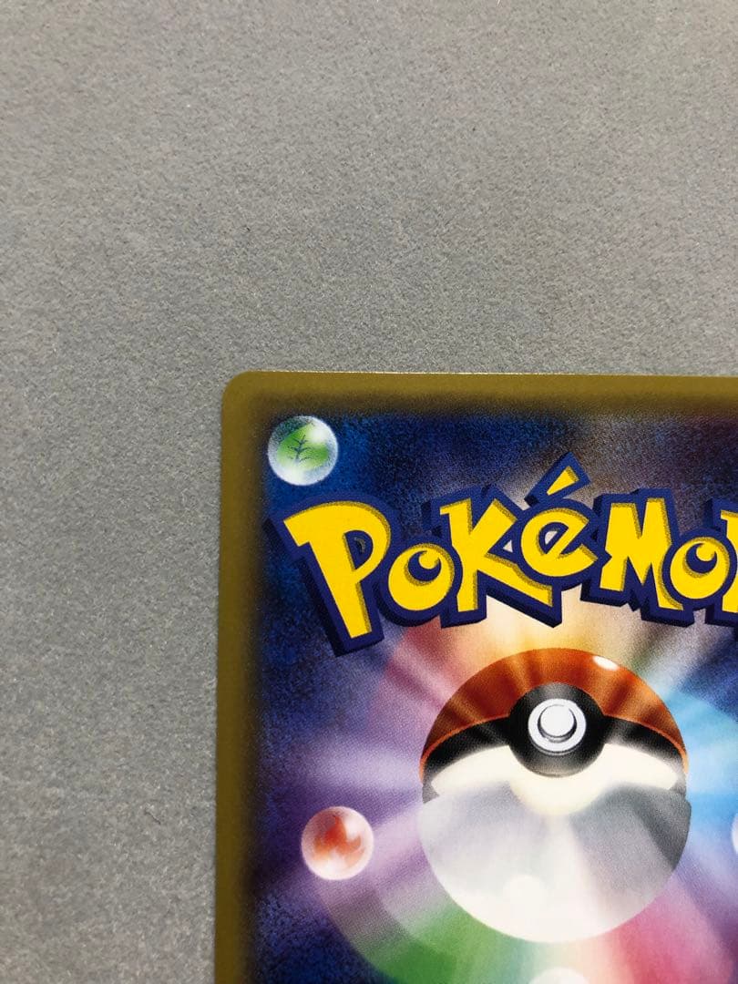 お*茶様 ポンチョを着たピカチュウ　203/XY-P PROMO ポケモンカード