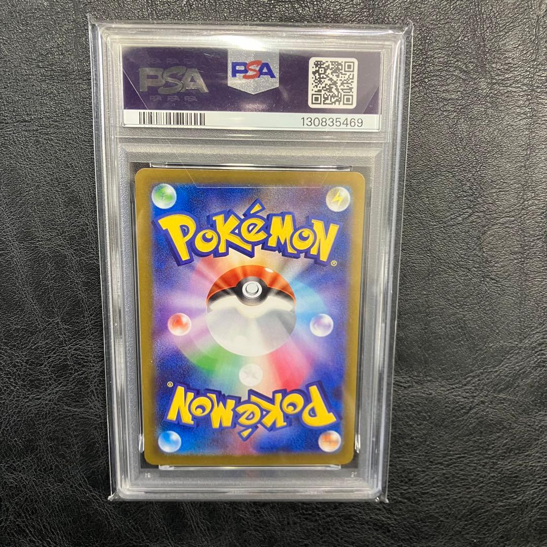 美品 PSA10 ピカチュウex UR 236/187 カード