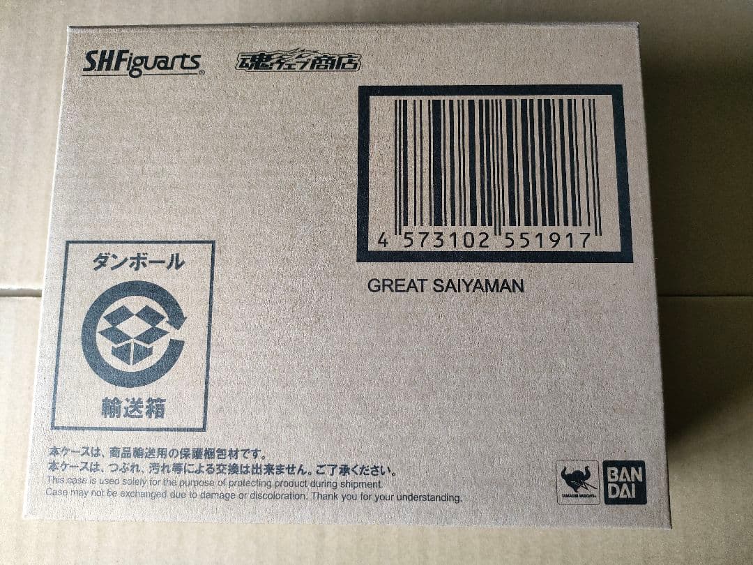 フィギュアーツ　グレートサイヤマン　ドラゴンボール S.H.Figuarts