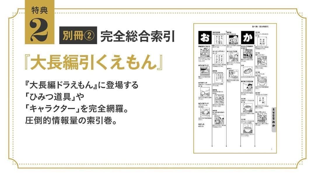 100年大長編ドラえもん (書籍コミックス単行本) シリーズ全17巻究極の愛蔵版