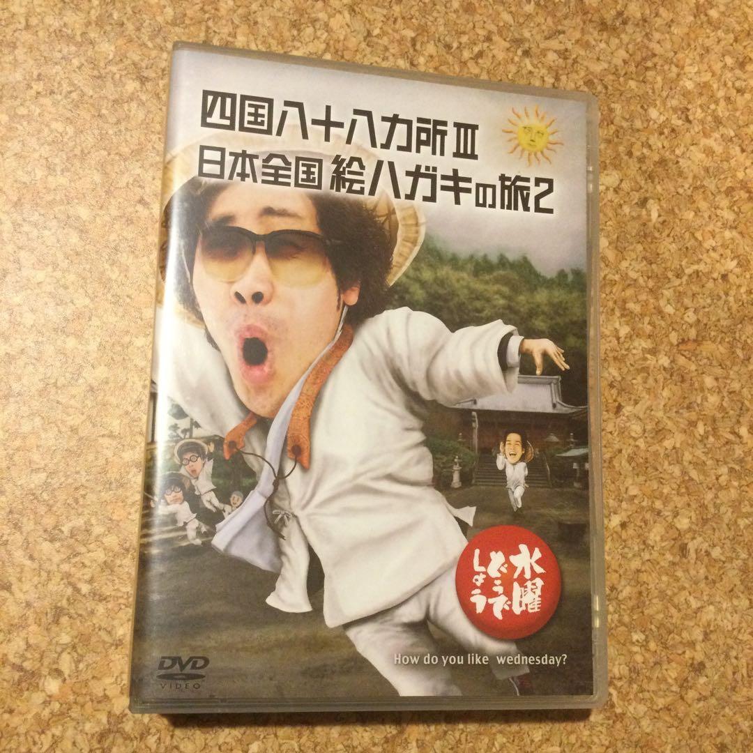 DVD 水曜どうでしょう　四国お遍路ツアー　Ⅰ〜Ⅱ〜Ⅲ まとめ売り