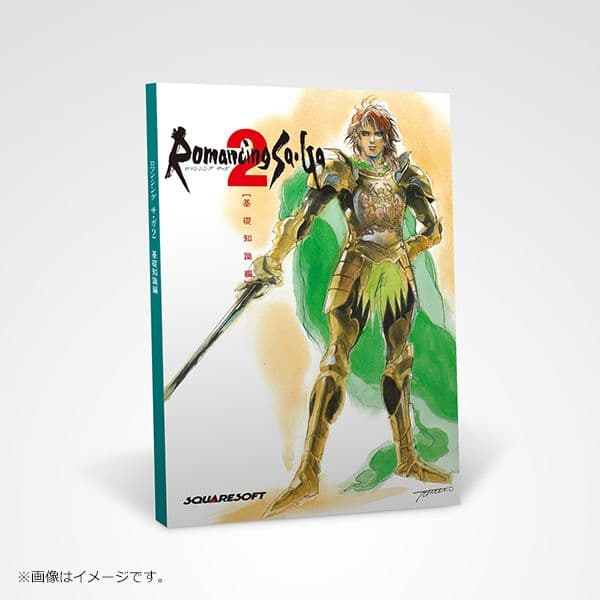 switch　ロマンシングサガ2 リベンジオブザセブン コレクターズエディション
