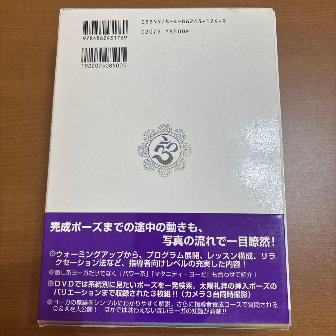 Yoga大百科